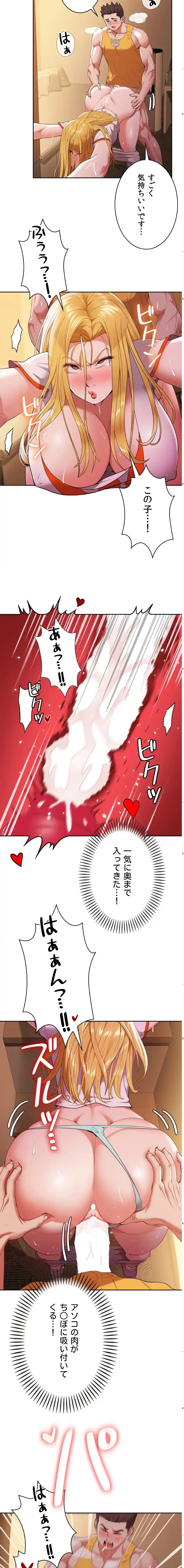 ランナーズハイ 第12話 - 6