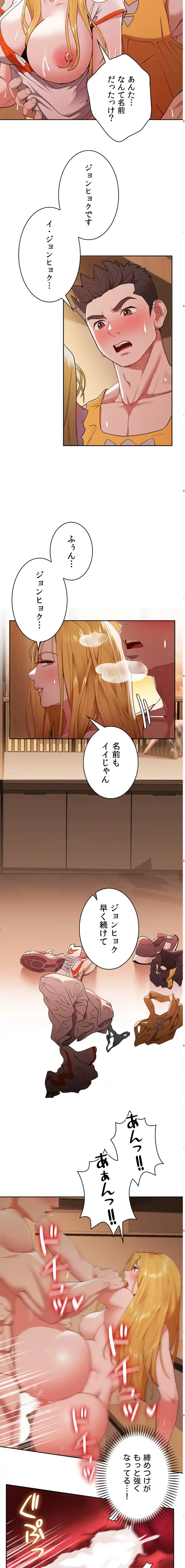 ランナーズハイ 第12話 - 8