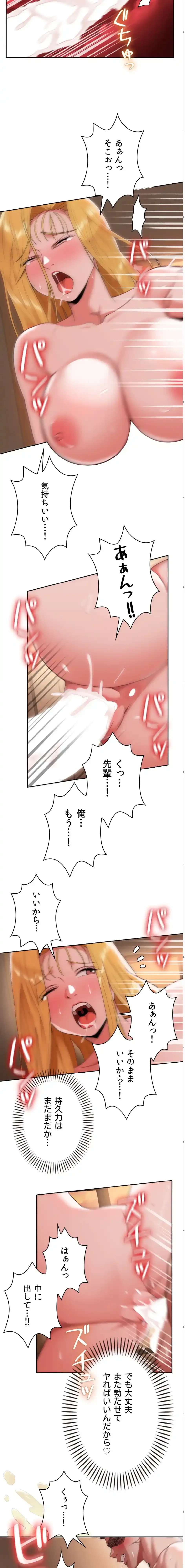 ランナーズハイ 第12話 - 9