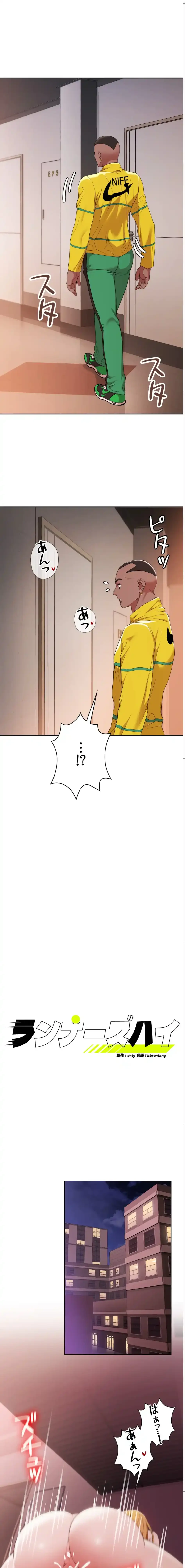 ランナーズハイ 第13話 - 1