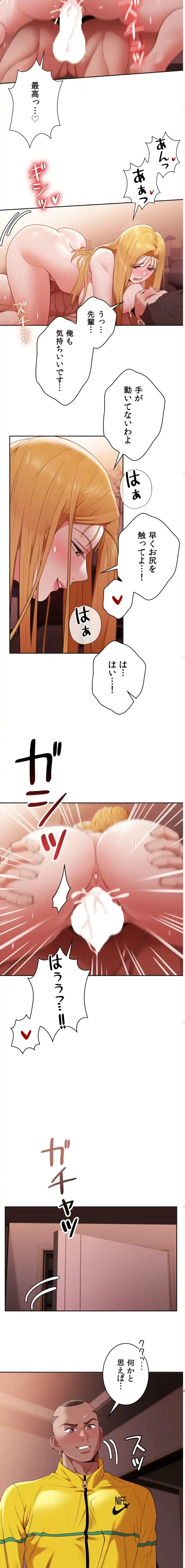 ランナーズハイ 第13話 - 2