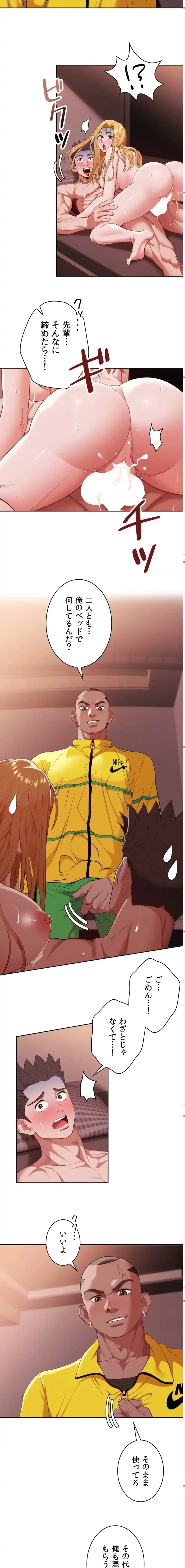 ランナーズハイ 第13話 - 3