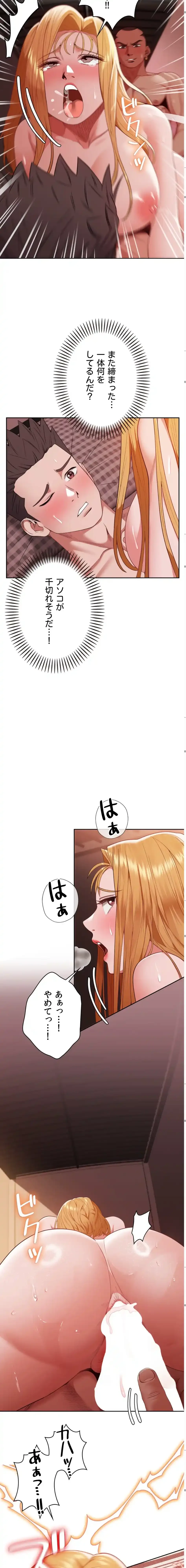 ランナーズハイ 第13話 - 5