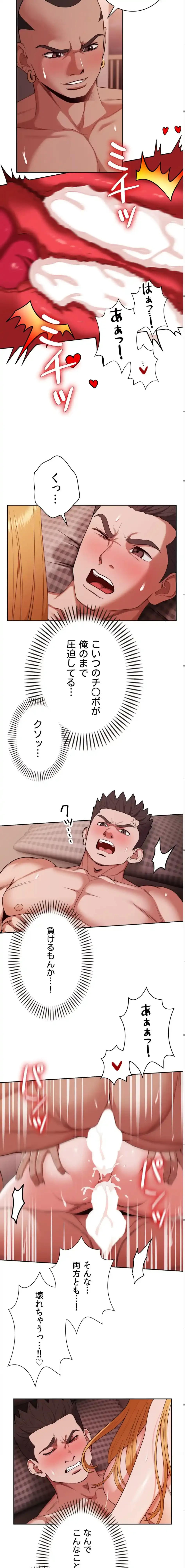 ランナーズハイ 第13話 - 8