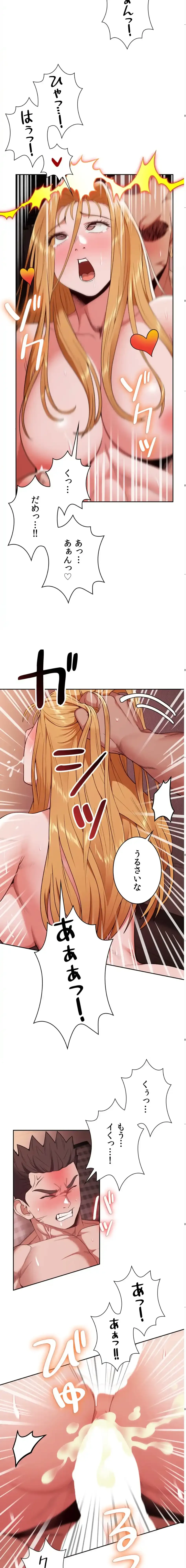 ランナーズハイ 第13話 - 10