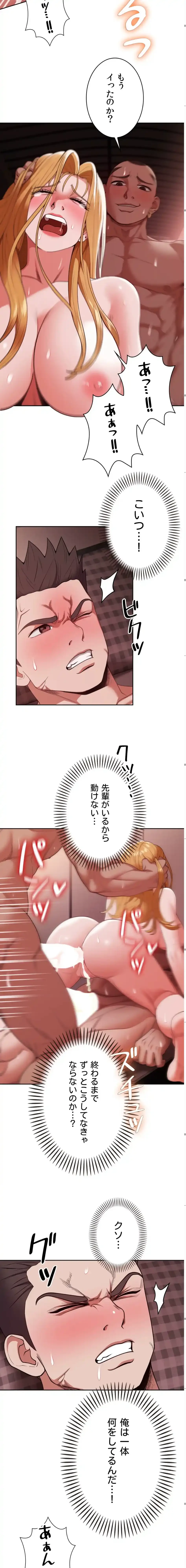 ランナーズハイ 第13話 - 11