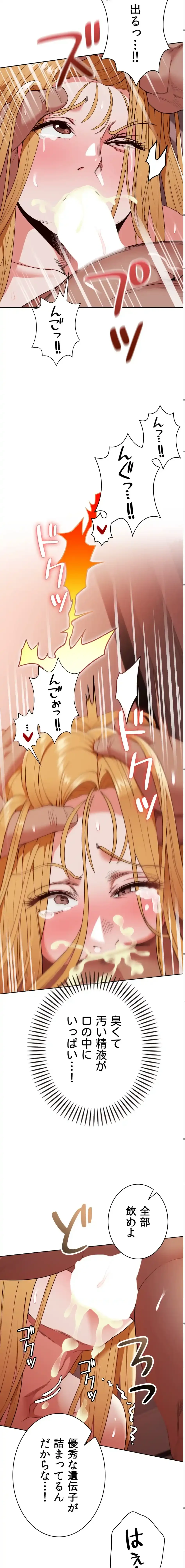 ランナーズハイ 第13話 - 13