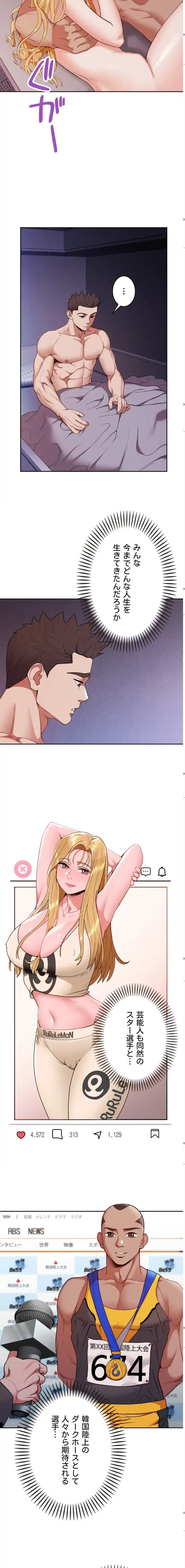 ランナーズハイ 第13話 - 15