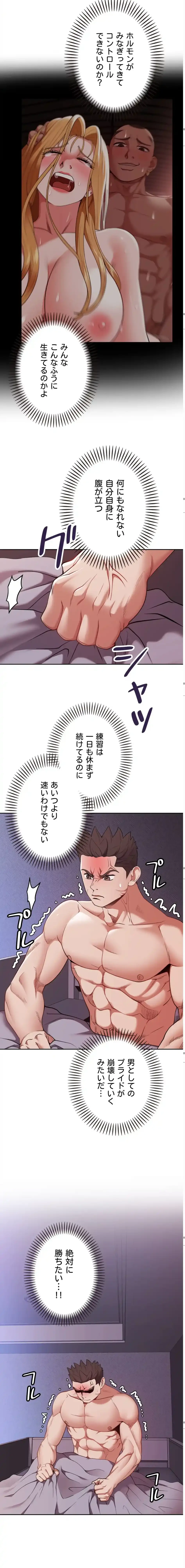 ランナーズハイ 第13話 - 16