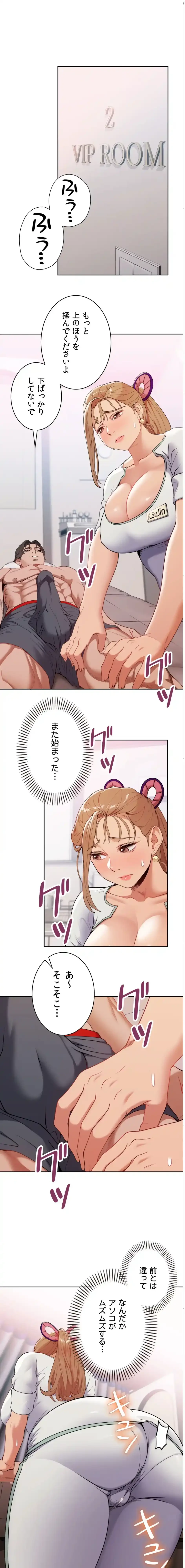 ランナーズハイ 第14話 - 1