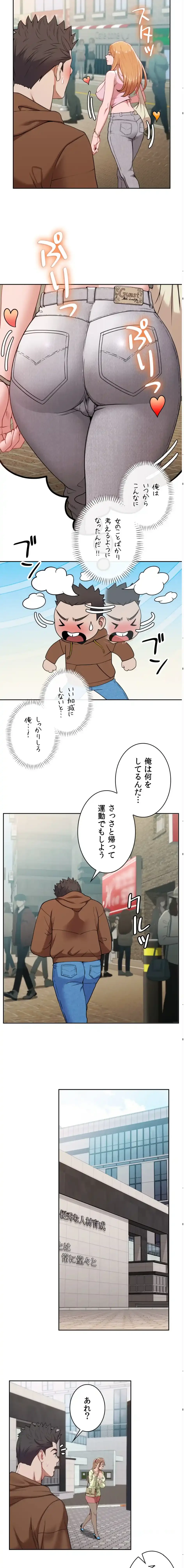 ランナーズハイ 第14話 - 4