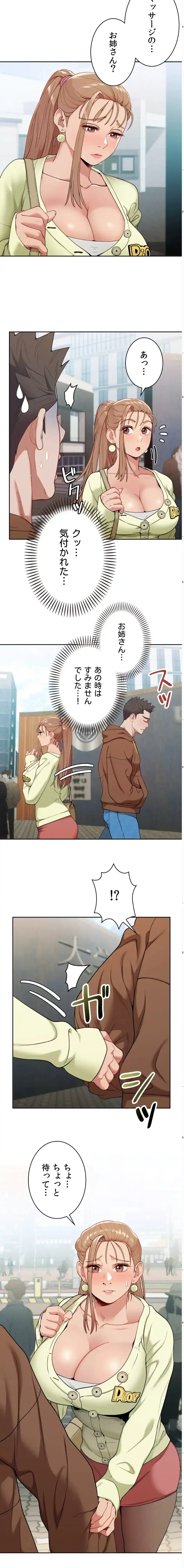 ランナーズハイ 第14話 - 5