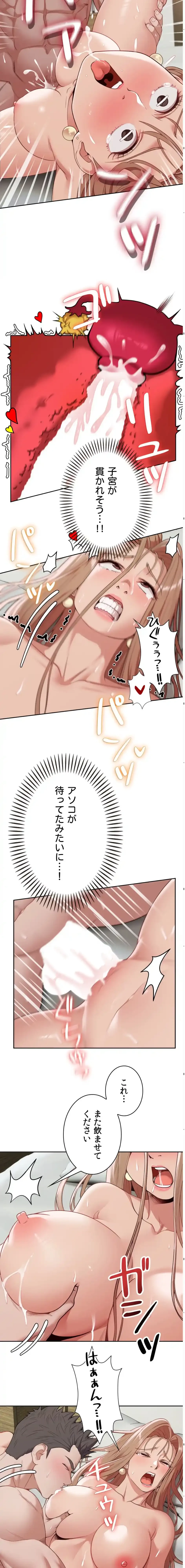 ランナーズハイ 第14話 - 10