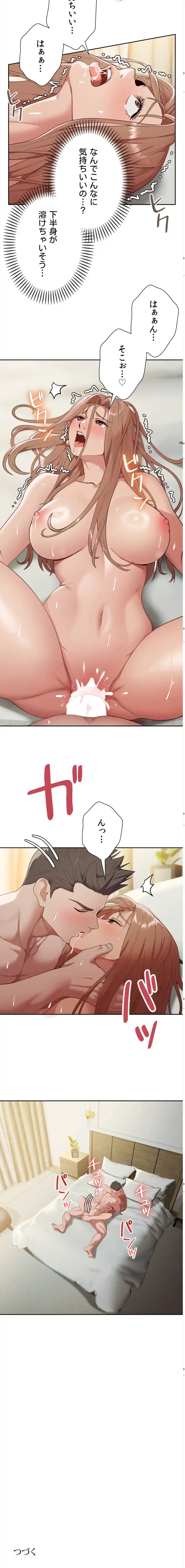 ランナーズハイ 第14話 - 13