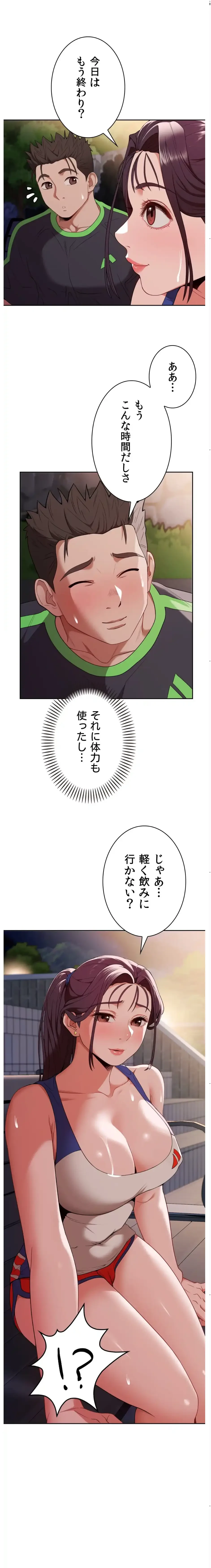 ランナーズハイ 第16話 - 1