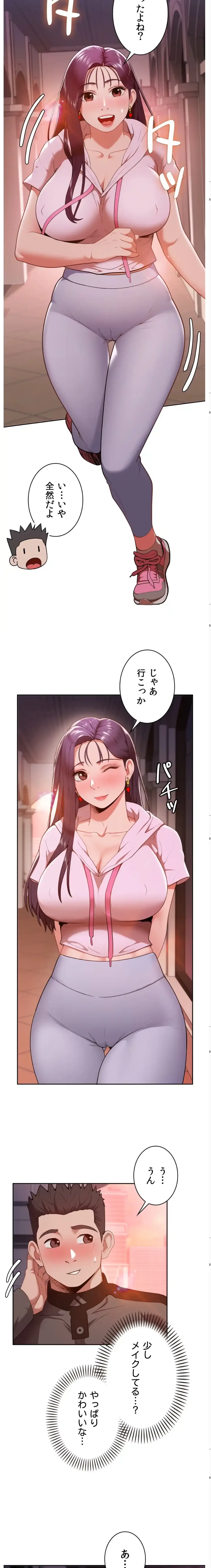 ランナーズハイ 第16話 - 4