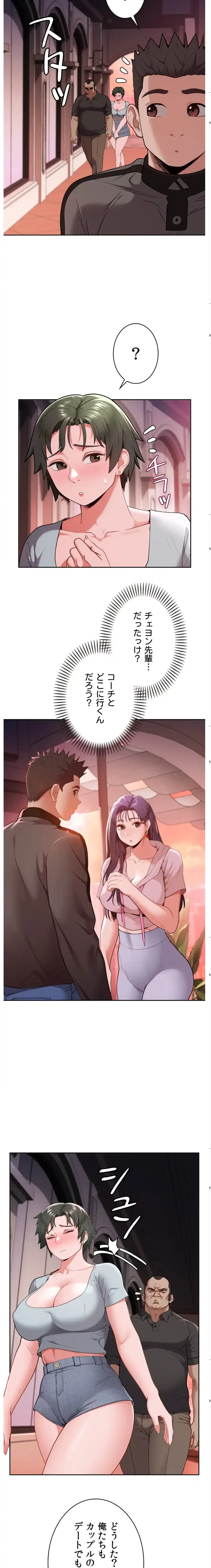 ランナーズハイ 第16話 - 5