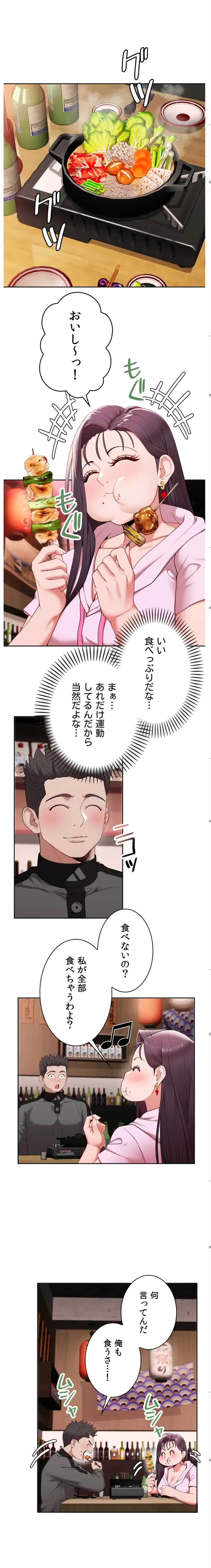 ランナーズハイ 第16話 - 7