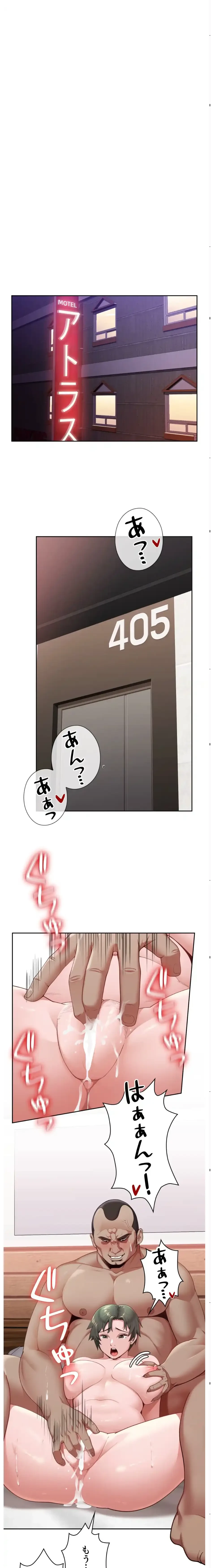 ランナーズハイ 第16話 - 8