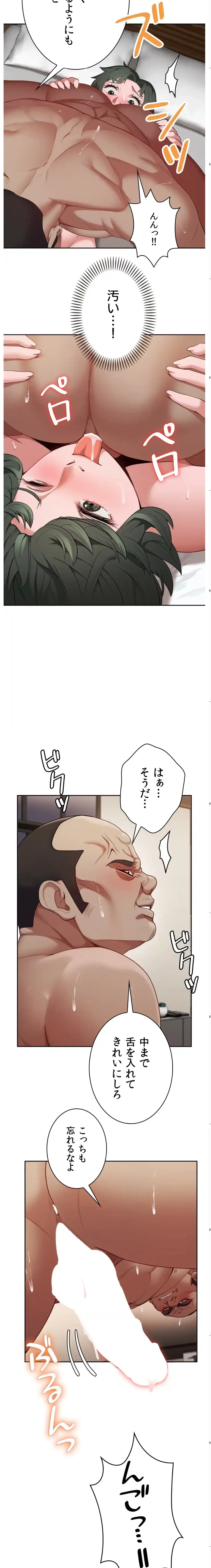 ランナーズハイ 第16話 - 10