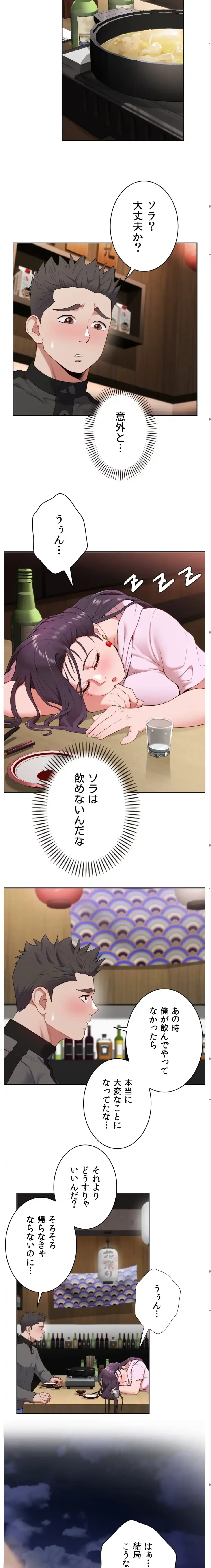 ランナーズハイ 第16話 - 15