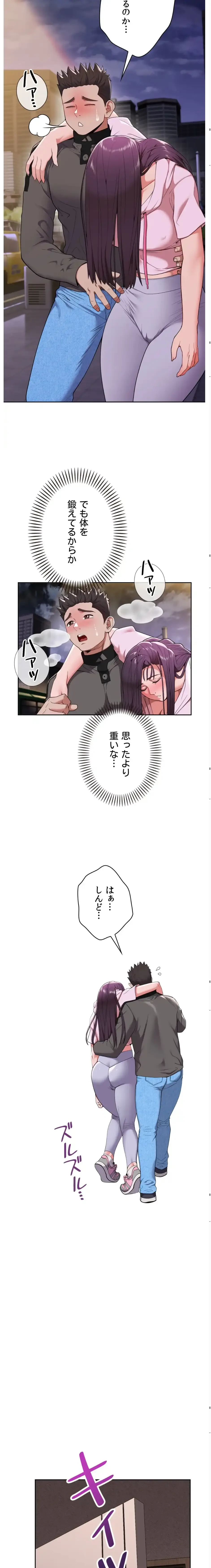 ランナーズハイ 第16話 - 16