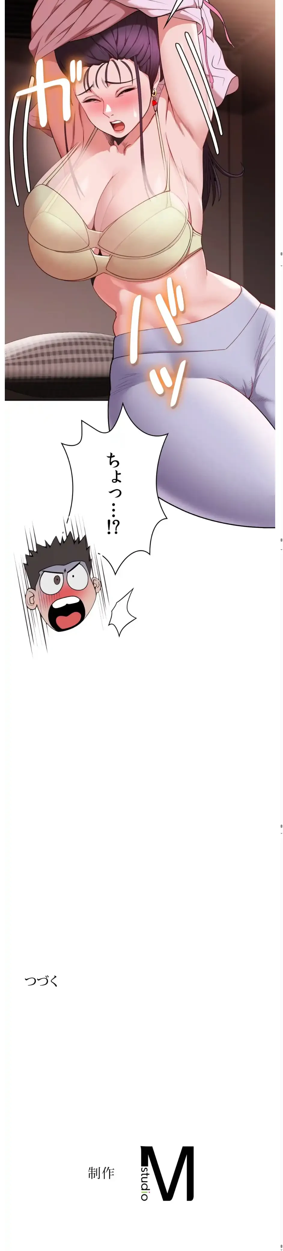 ランナーズハイ 第16話 - 18