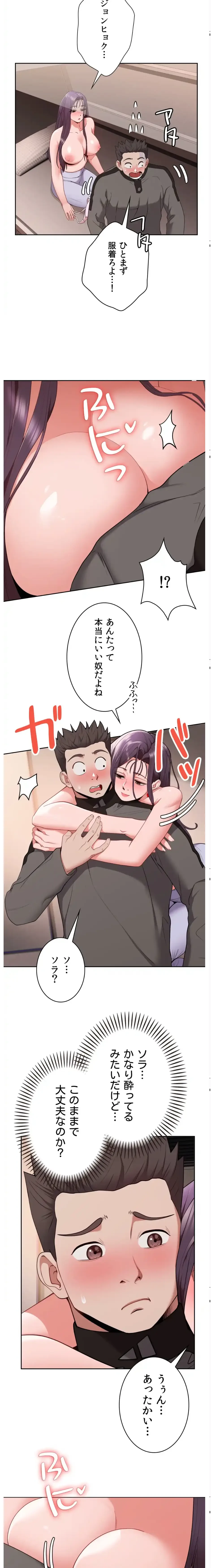 ランナーズハイ 第17話 - 3