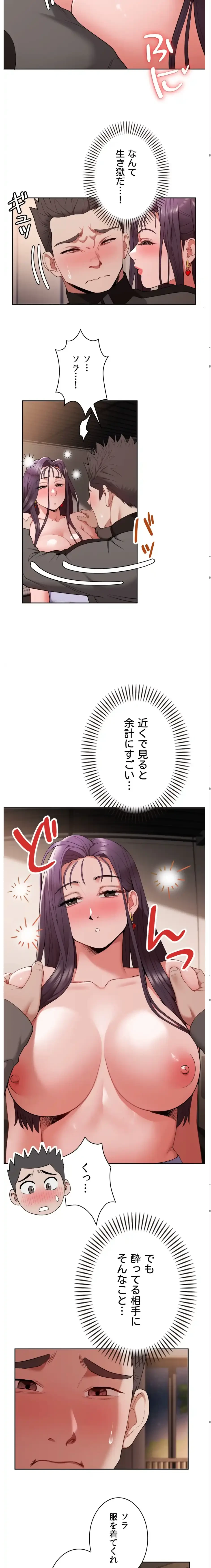 ランナーズハイ 第17話 - 4