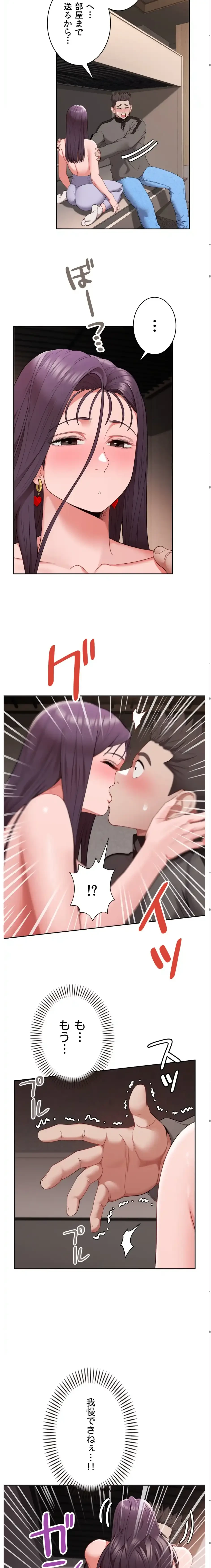 ランナーズハイ 第17話 - 5