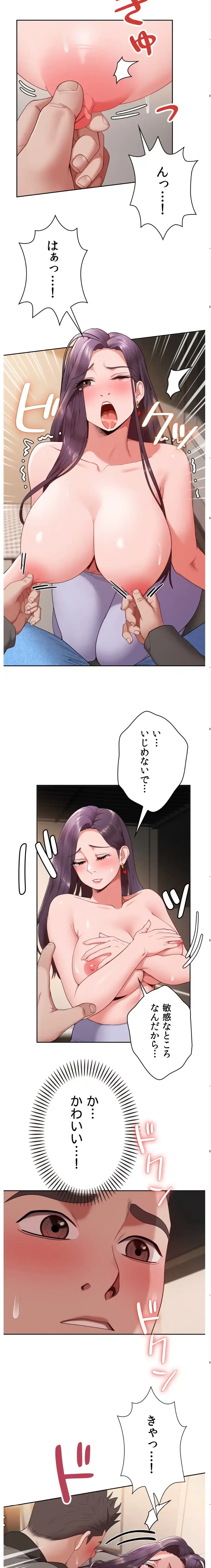 ランナーズハイ 第17話 - 7