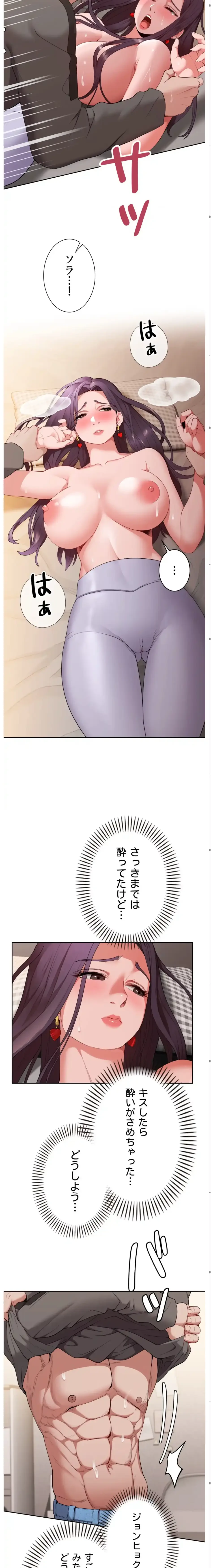 ランナーズハイ 第17話 - 8