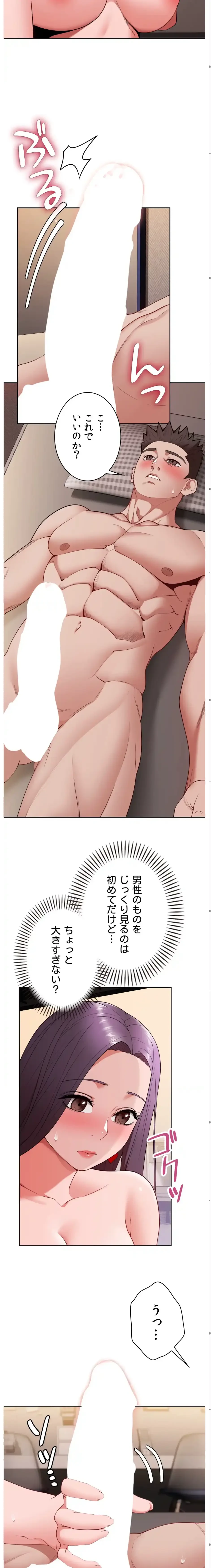 ランナーズハイ 第17話 - 12