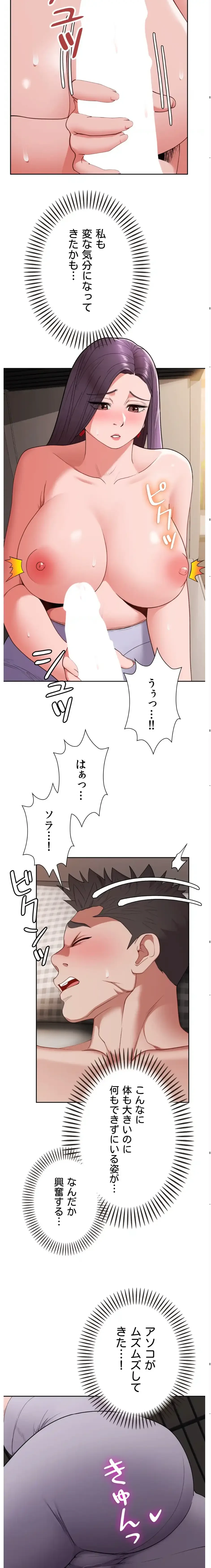 ランナーズハイ 第17話 - 14