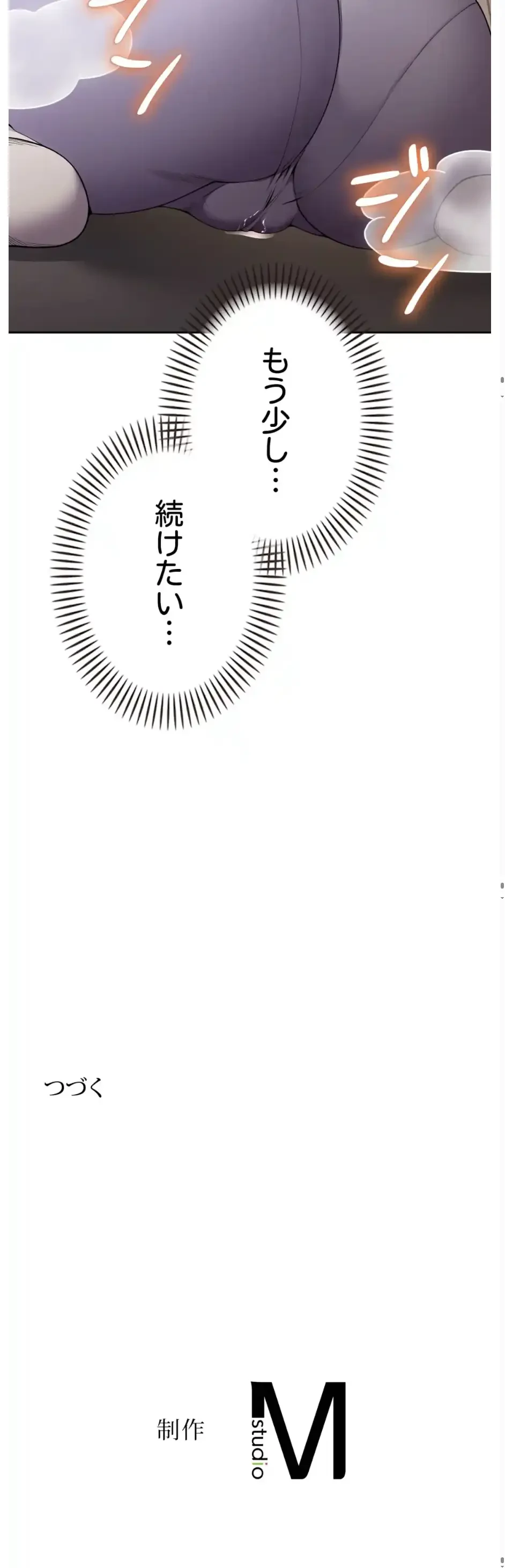 ランナーズハイ 第17話 - 18