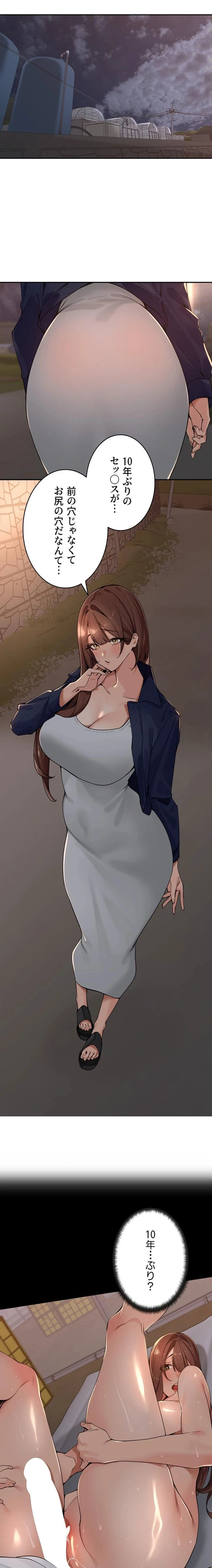 田舎娘。～町内放送には絶対従順！～ 第44話 - 1