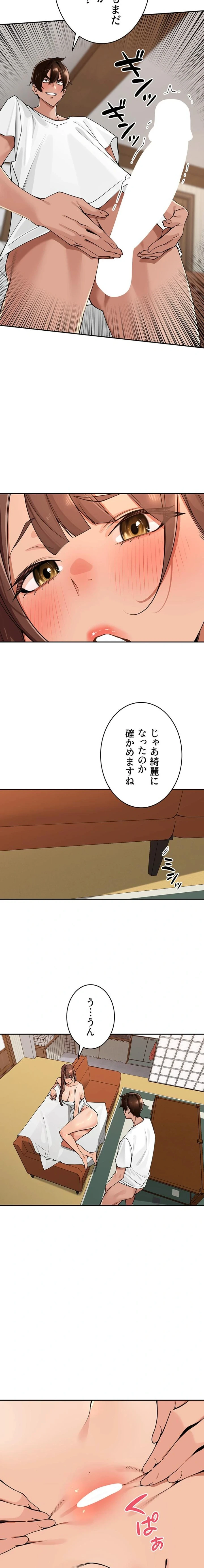 田舎娘。～町内放送には絶対従順！～ 第44話 - 10