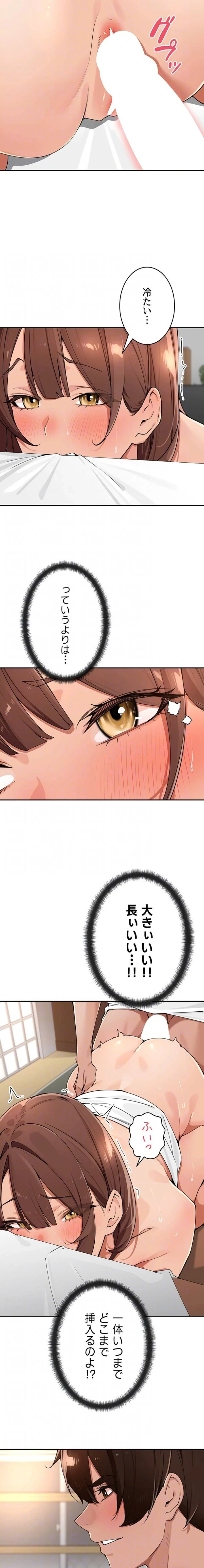 田舎娘。～町内放送には絶対従順！～ 第44話 - 12