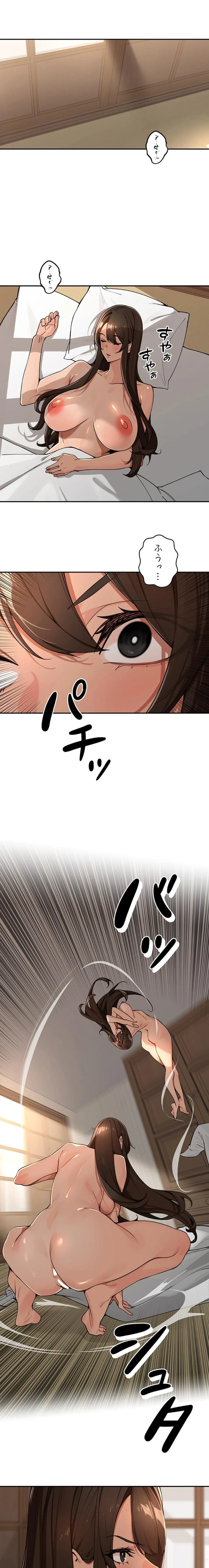 田舎娘。～町内放送には絶対従順！～ 第45話 - 1