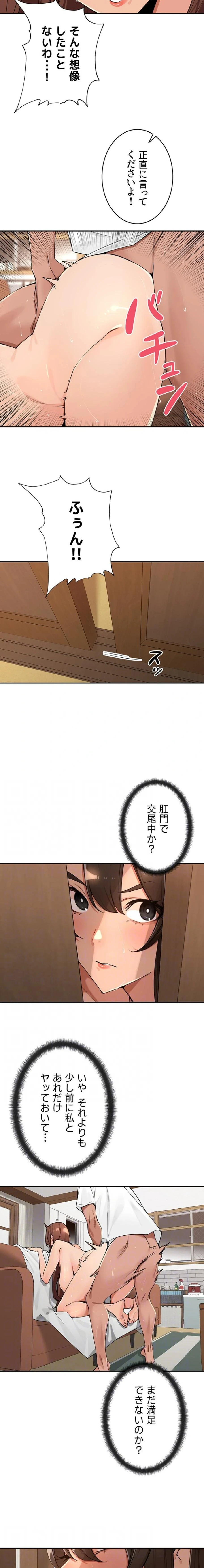 田舎娘。～町内放送には絶対従順！～ 第45話 - 4