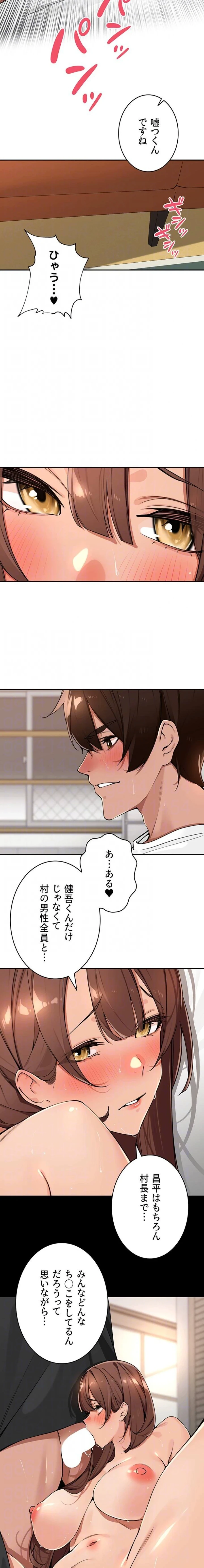 田舎娘。～町内放送には絶対従順！～ 第45話 - 7