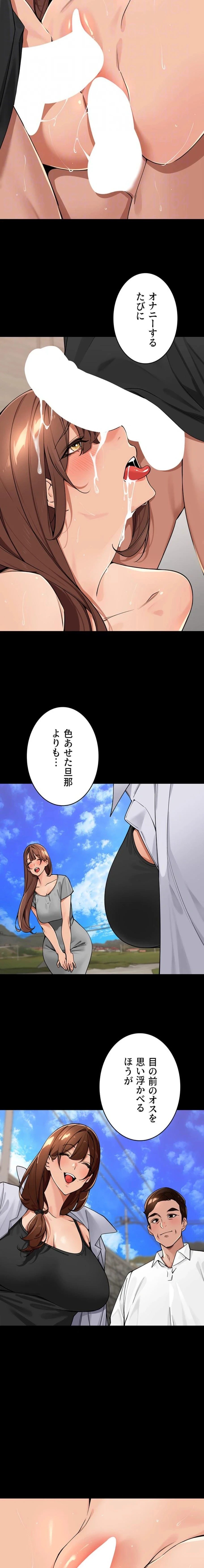 田舎娘。～町内放送には絶対従順！～ 第45話 - 8