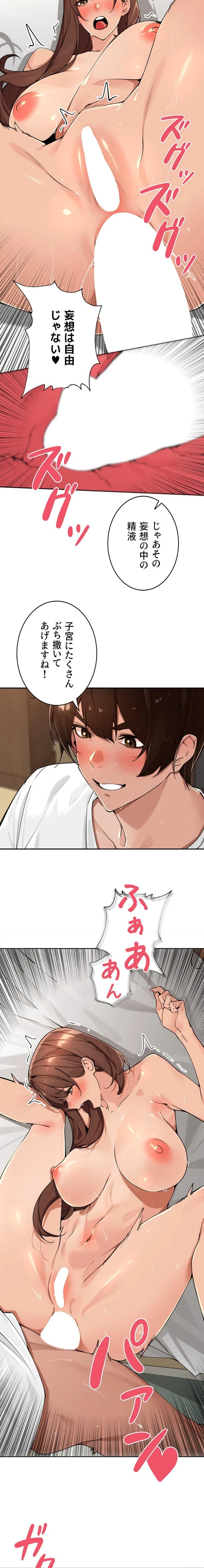 田舎娘。～町内放送には絶対従順！～ 第45話 - 10