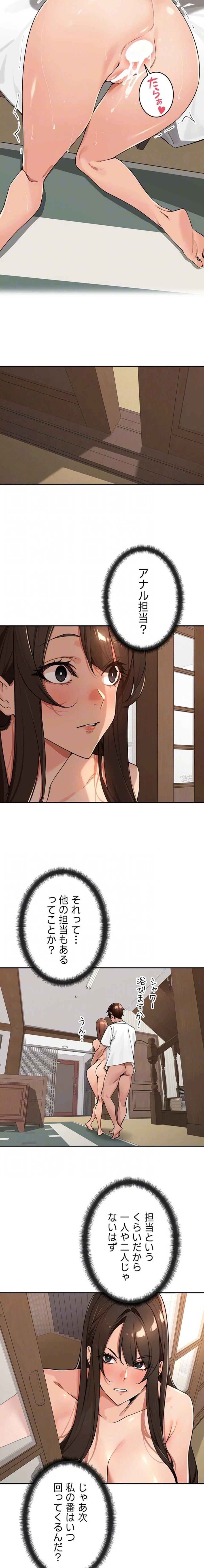 田舎娘。～町内放送には絶対従順！～ 第45話 - 12