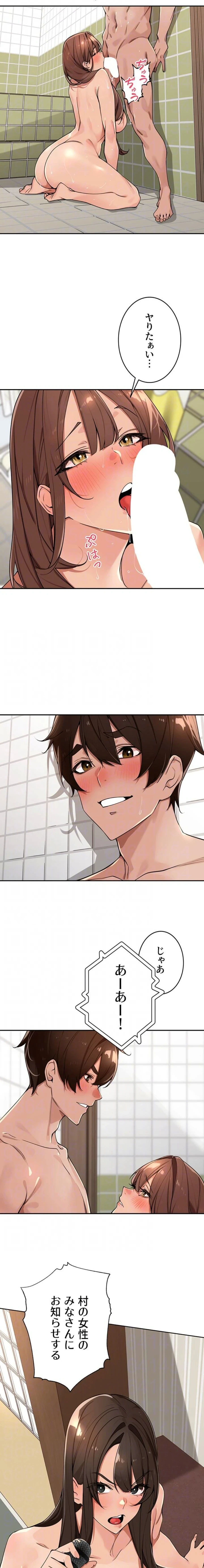 田舎娘。～町内放送には絶対従順！～ 第45話 - 14