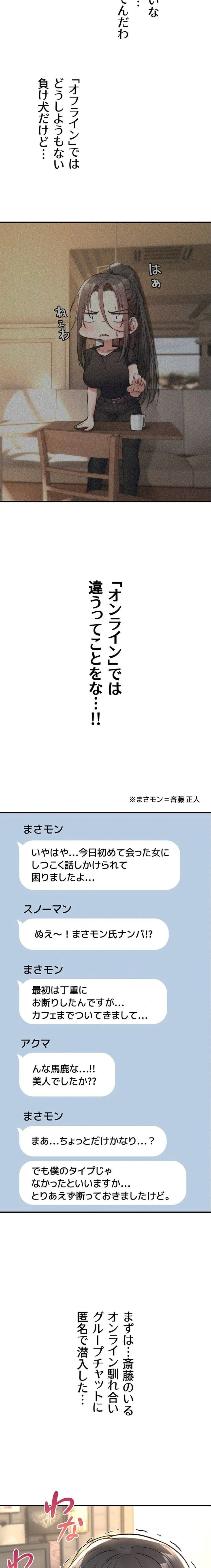 絶対服従とかしないからっ! 第11話 - 2