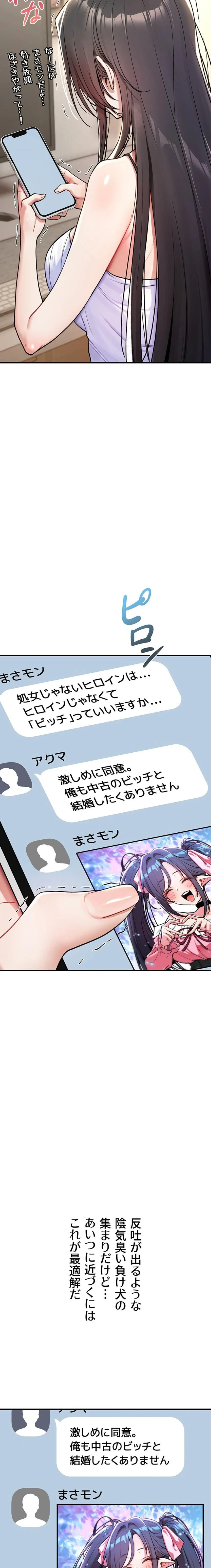 絶対服従とかしないからっ! 第11話 - 3