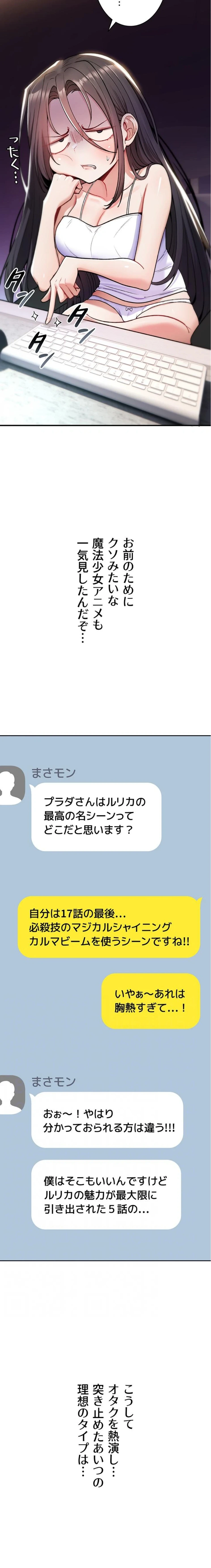 絶対服従とかしないからっ! 第11話 - 5