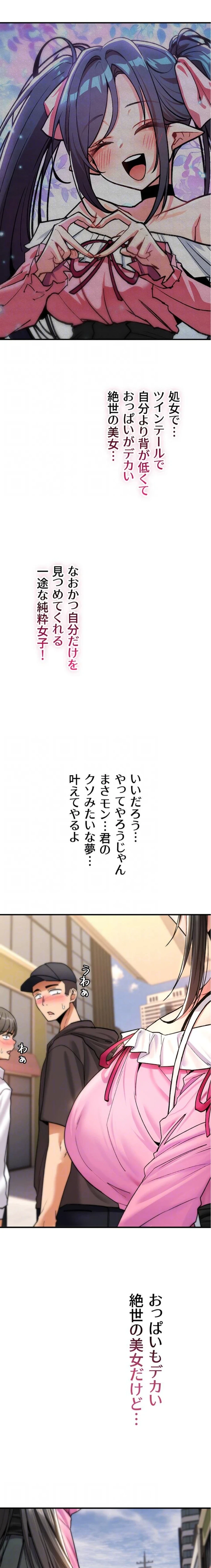 絶対服従とかしないからっ! 第11話 - 6