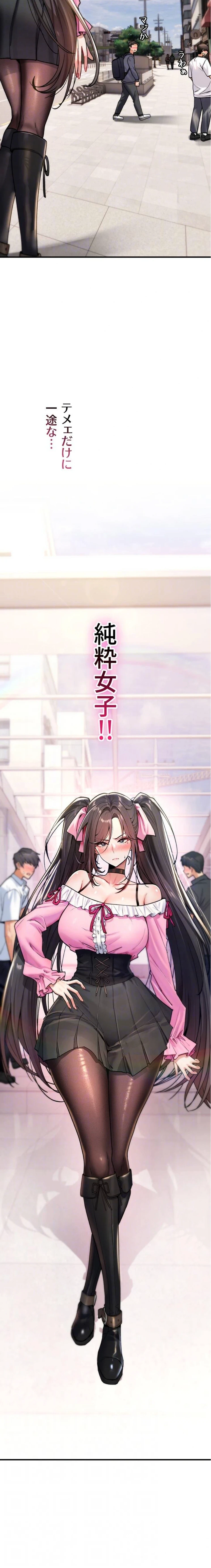 絶対服従とかしないからっ! 第11話 - 7